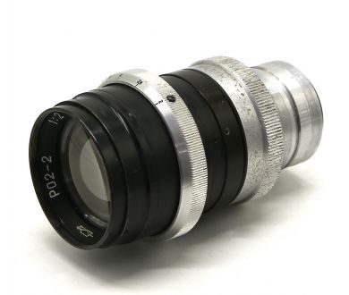 Редкий советский объектив Ро2-2 П 2/75 (№001156)