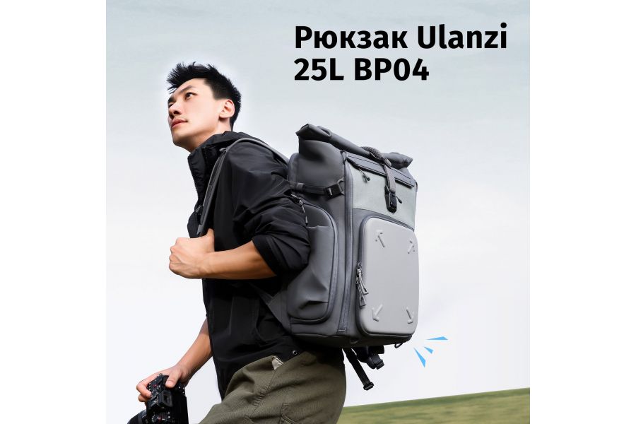 Рюкзак Ulanzi 25L BP04 25 литров