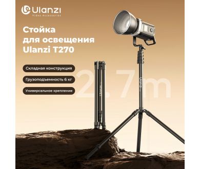 Стойка для освещения Ulanzi T270