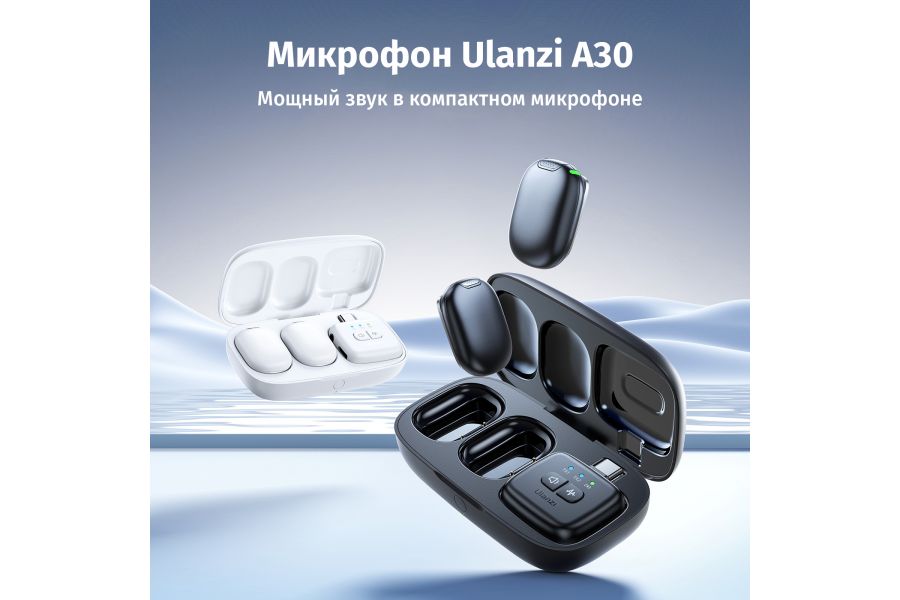 Компактная и мощная радиосистема Ulanzi A30