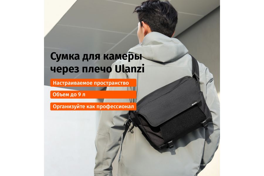 Компактная сумка для фото- и видеотехники Ulanzi B158