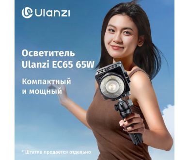 Компактный осветитель Ulanzi EC65 65 Вт bi-color