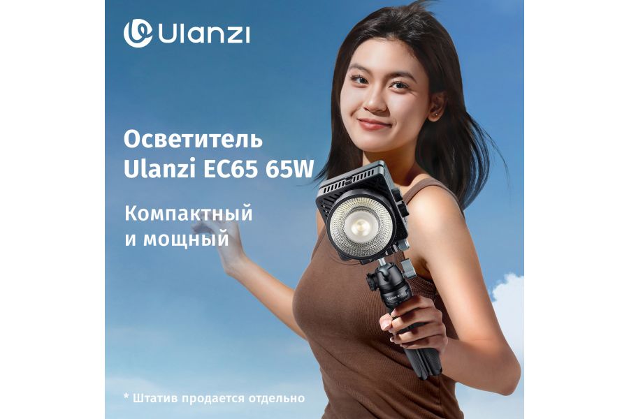 Компактный осветитель Ulanzi EC65 65 Вт bi-color