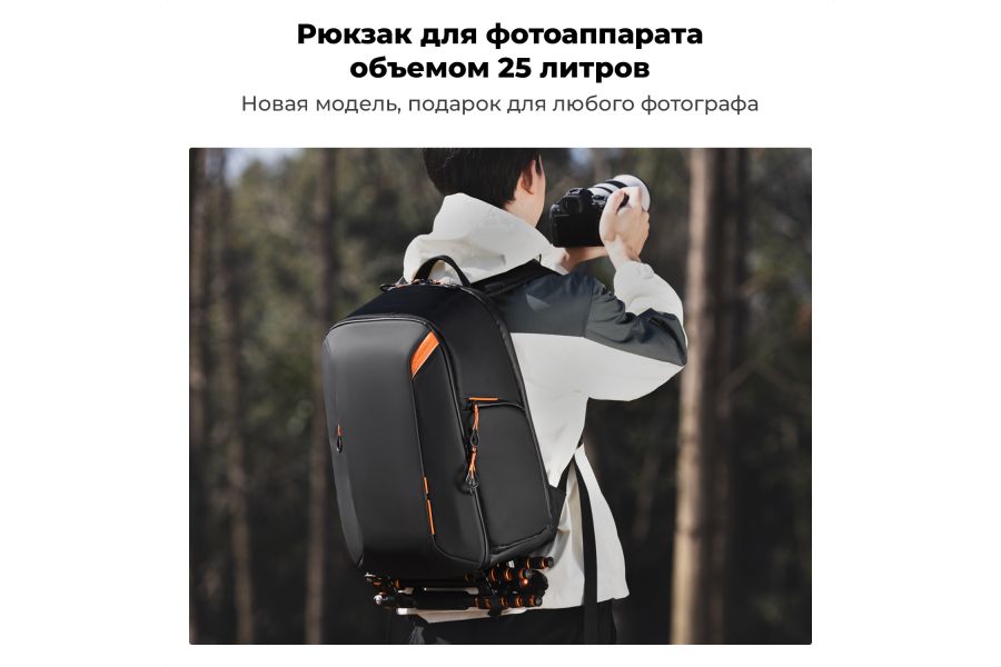 Рюкзак K&F Concept 25L KF13.210