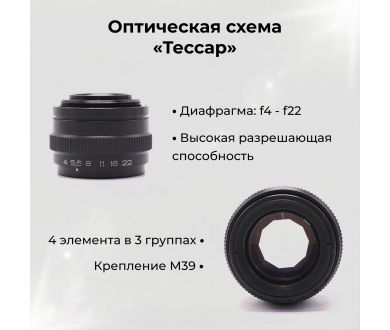 Новый макрообъектив Индустар 100У 110мм f4