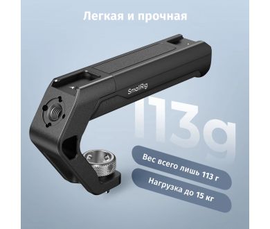 Верхняя рукоятка SmallRig 4757 для камеры и видеооборудования