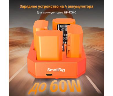 Зарядное устройство SmallRig 4839 NP-FZ100 на 4 аккумулятора