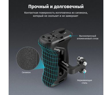 Ручка боковая SmallRig 4015 1/4