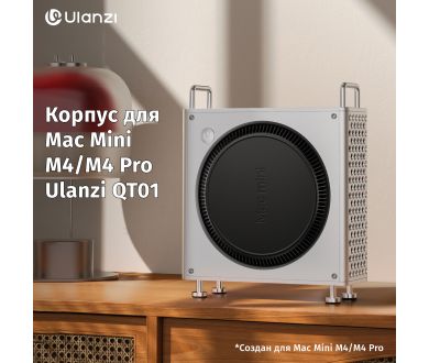 Корпус из алюминиевого сплава Ulanzi QT01 для Mac