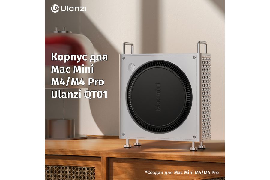 Корпус из алюминиевого сплава Ulanzi QT01 для Mac