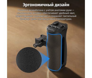 Ручка боковая облегченная SmallRig 4840 мини NATO