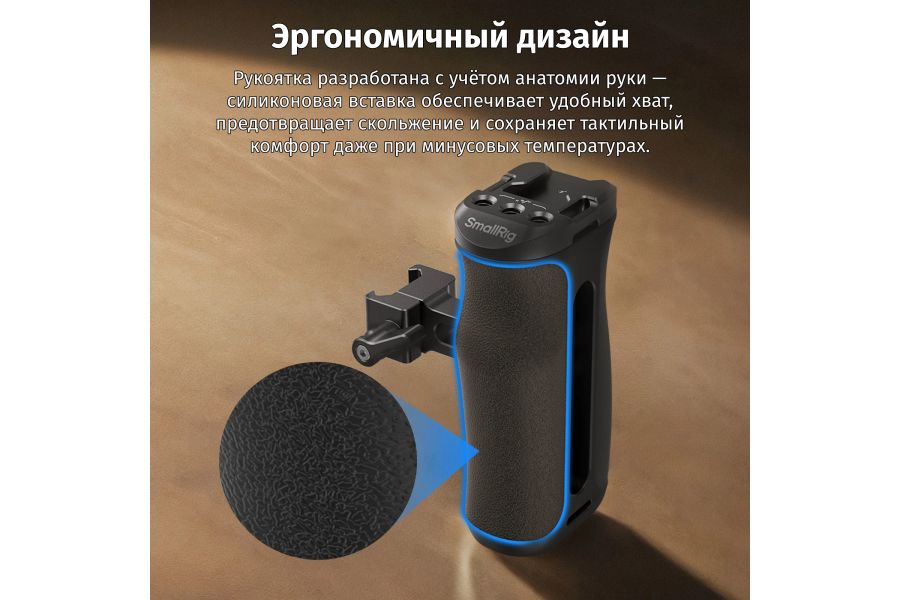 Ручка боковая облегченная SmallRig 4840 мини NATO