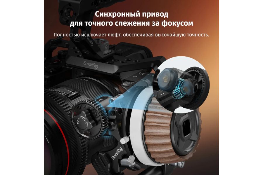 Модульный фоллоу фокус F60 SmallRig 5163