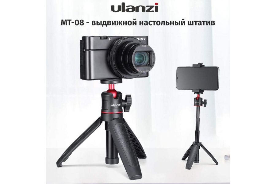 Штатив Ulanzi MT-08 Черный