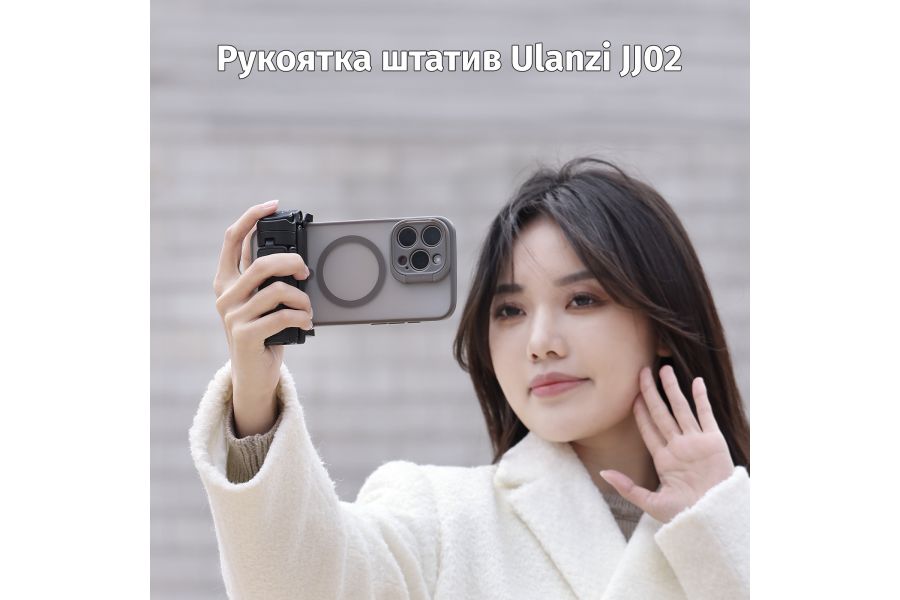 Рукоятка штатив Ulanzi JJ02 4 секции для смартфона