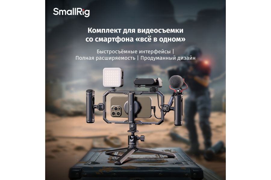 Комплект для мобильной съемки SmallRig 4704