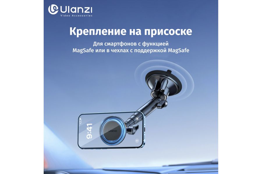 Держатель смартфона Ulanzi ZJ06 MagSafe на присоске