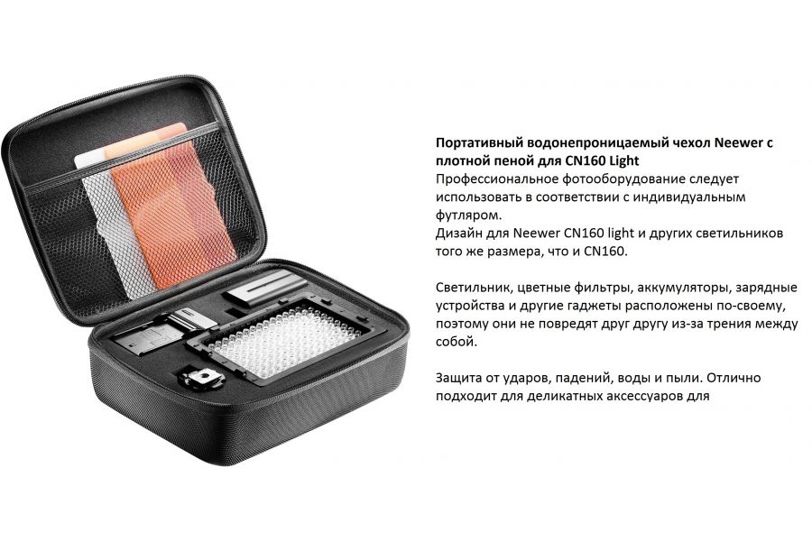 Сумка для видеосвета NEEWER CN-160 с регулировкой яркости