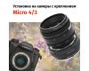 Объектив Гелиос-44-2 + адаптер K&F Concept для Micro 4/3 — винтажный премиум комплект