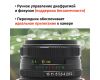 Объектив Гелиос-44М-6 МС 2/58 + адаптер K&F Concept для Canon EF — винтажный премиум комплект