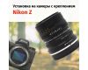 Объектив Гелиос-44М-6 МС 2/58 + адаптер K&F Concept для Nikon Z — винтажный премиум комплект