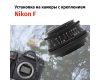 Винтажный Индустар-50-2 f/3.5 50mm + Адаптер Nikon F — Резкий боке!