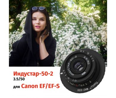 Винтажный Индустар-50-2 f/3.5 50mm + Адаптер Canon EF/EF-S — Резкий боке!