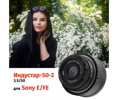 Винтажный Индустар-50-2 f/3.5 50mm + Адаптер Sony E/FE — Резкий боке!