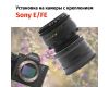 Гелиос-44-2 58mm f/2 М42 + переходник Sony E/FE – Классика СССР