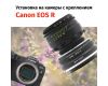 Гелиос-44-2 58mm f/2 + премиум адаптер K&F Concept для Canon EOS R– Культовый портретник