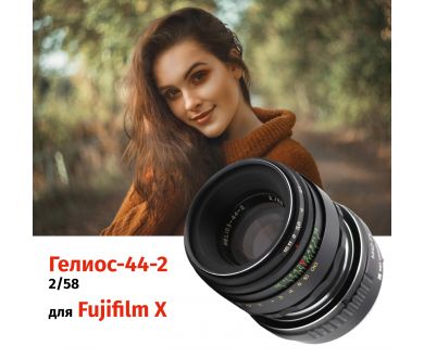 Гелиос-44-2 58mm f/2 + премиум адаптер K&F Concept для Fujifilm X– Культовый портретник