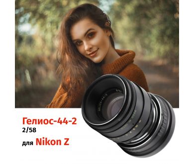 Гелиос-44-2 58mm f/2 + премиум адаптер K&F Concept для Nikon Z– Культовый портретник