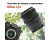 Гелиос-44М-4 58mm f/2 + переходник Micro 4/3 – Резкий центр, теплые тона