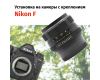 Гелиос-44М-4 58mm f/2 + переходник Nikon F – Резкий центр, теплые тона