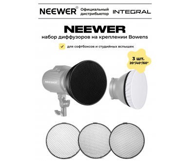 Отражатель для студийной вспышки NEEWER NK-NABOGD-204060