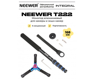 Выдвижная подставка-монопод для камеры NEEWER T222