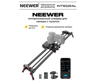 Слайдер для камеры NEEWER ER1-80