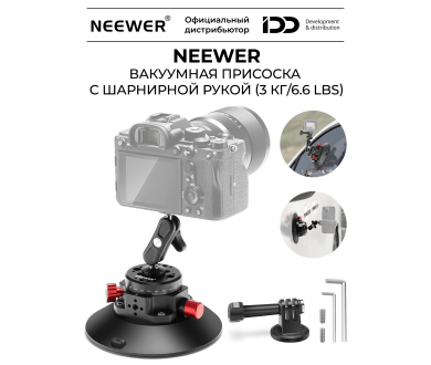 Крепление для камеры NEEWER CA013, на присоске, 6