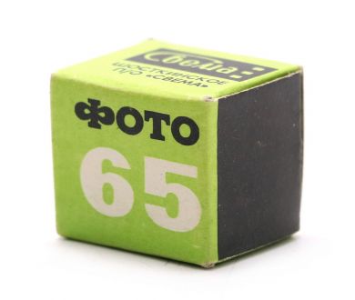 Фотопленка Свема 65 10х14 (DIN 19, ASA 63)