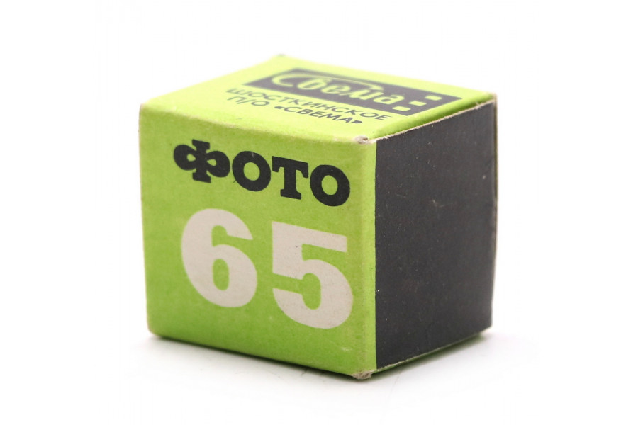 Фотопленка Свема 65 10х14 (DIN 19, ASA 63)