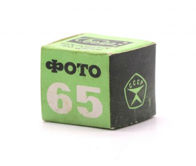 Фотопленка Свема 65 10х14 (DIN 20, ASA 80)