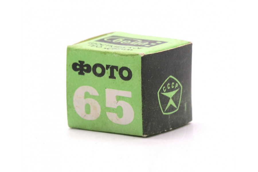Фотопленка Свема 65 10х14 (DIN 20, ASA 80)