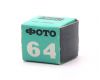 Фотопленка Свема 64 10х14 (DIN 19, ASA 63)