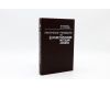 Практическое руководство по фотометрическим методам анализа М.И. Булатов, И.П. Калинкин 