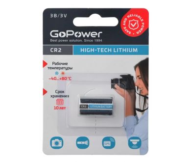 Батарейка GoPower Lithium CR2 