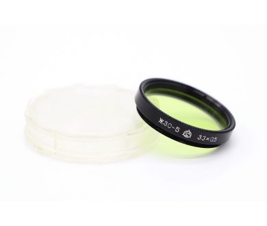 Светофильтр ЖЗС-5 33х0,5