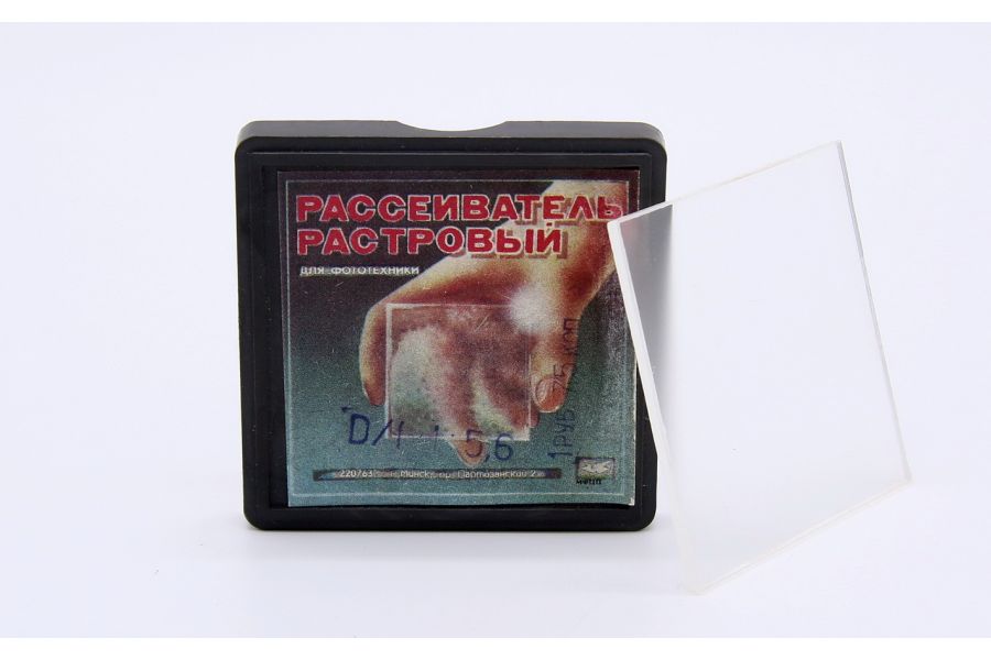 Рассеиватель растровый 60х60 (СССР, 1987)