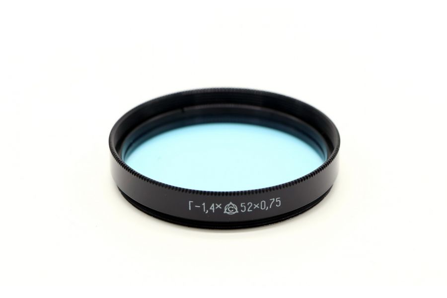 Светофильтр Г-1,4Х 52х0,75 (СССР,1986)