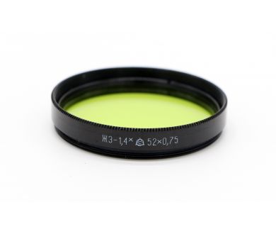 Светофильтр ЖЗ-1,4Х 52х0,75