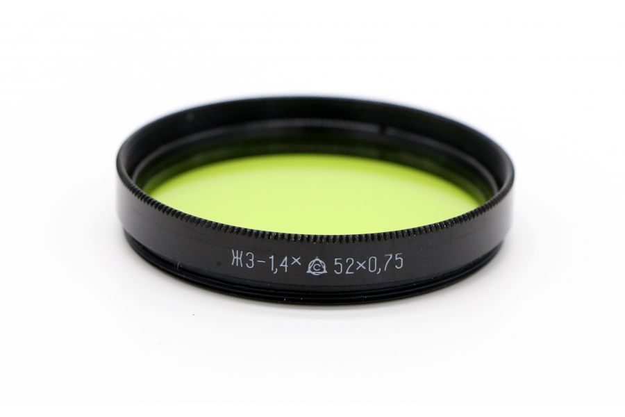Светофильтр ЖЗ-1,4Х 52х0,75